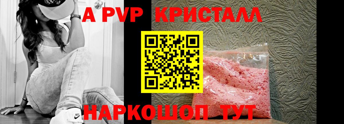 APVP мука Малгобек
