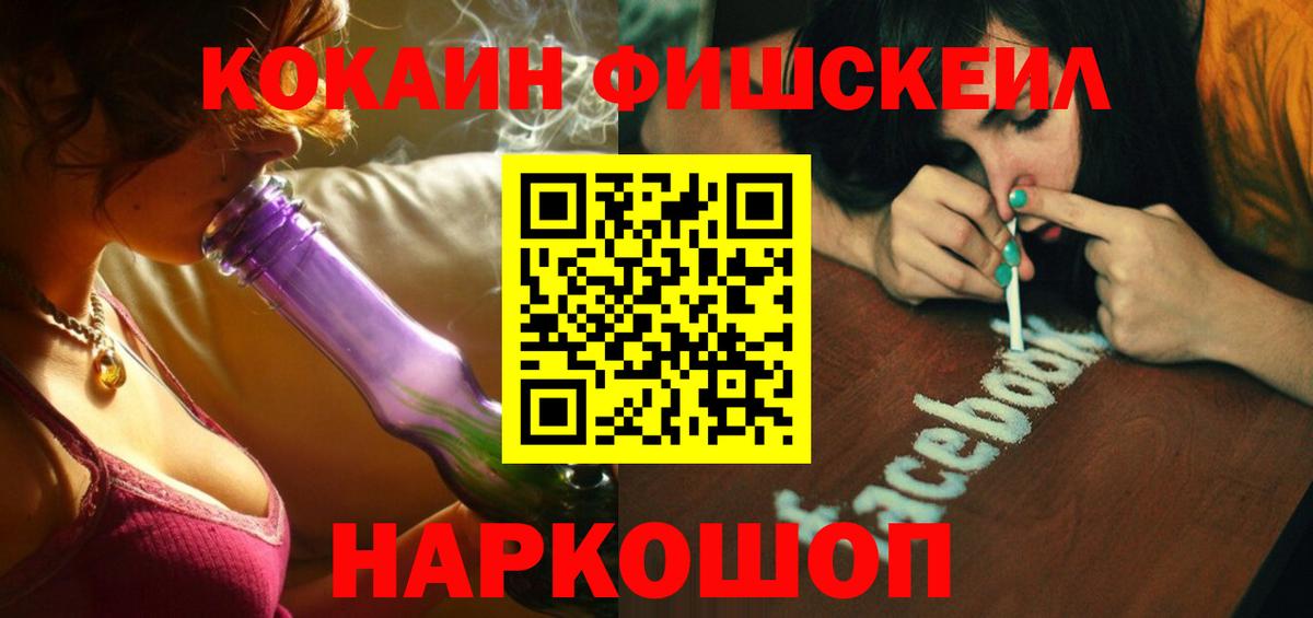 COCAIN FishScale Малгобек