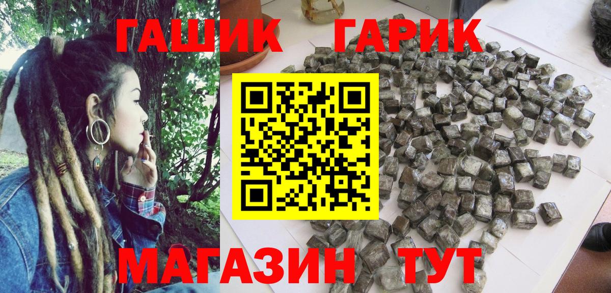 Малгобек  ГАШ гашик  Гашиш гашик  Вход с VPN 