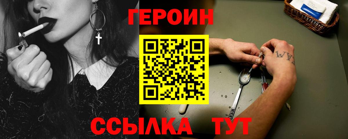 ГЕРОИН VHQ Малгобек