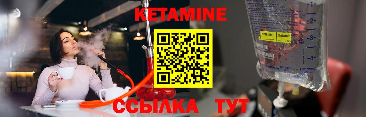 КЕТАМИН VHQ Малгобек