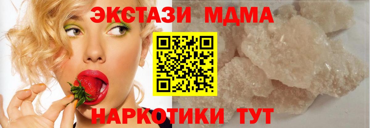 Малгобек  MDMA кристаллы  MDMA  Вход с VPN  MDMA молли 
