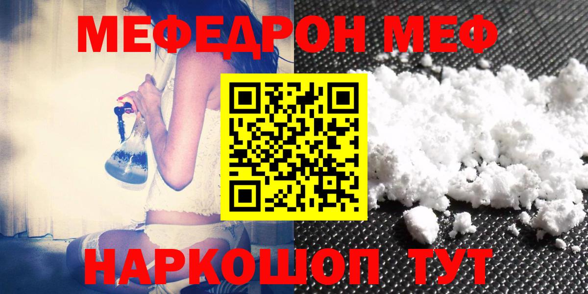 МЕФ кристаллы Малгобек