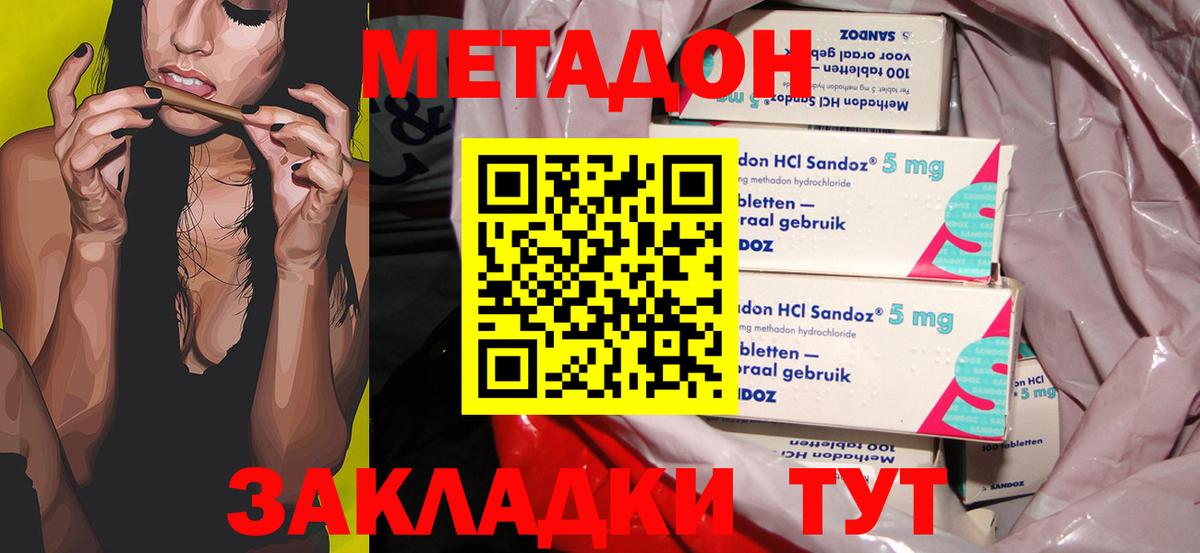 Малгобек  МЕТАДОН methadone  Вход с VPN  кракен ONION  МЕТАДОН белоснежный 