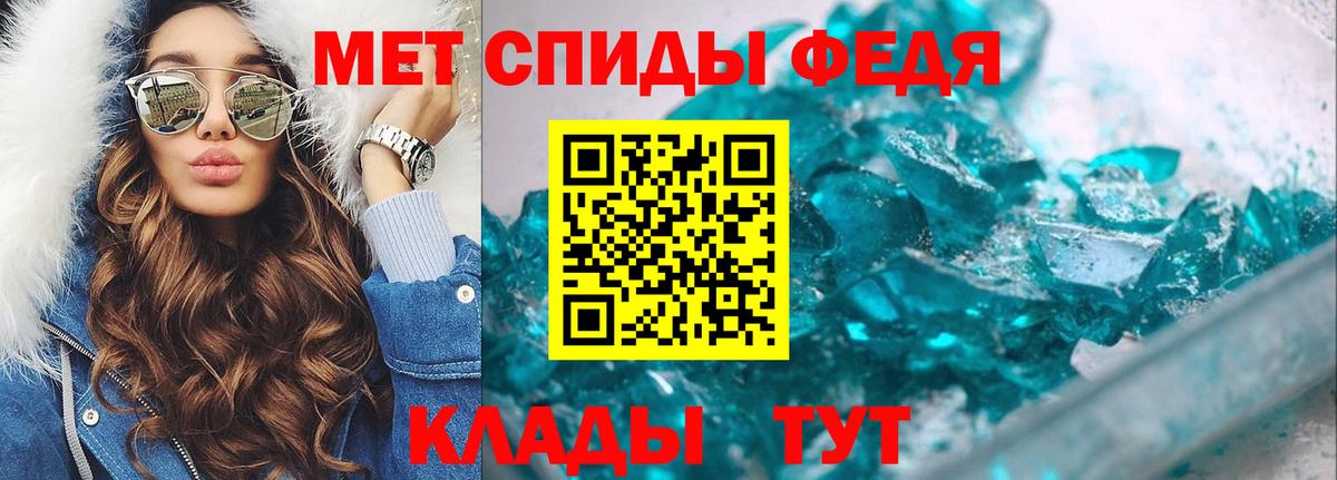 Первитин Methamphetamine  Вход с VPN  Малгобек 