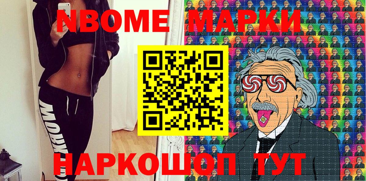 Марки N-bome 1,8мг  Вход с VPN  Марки N-bome 1,8мг  Малгобек 