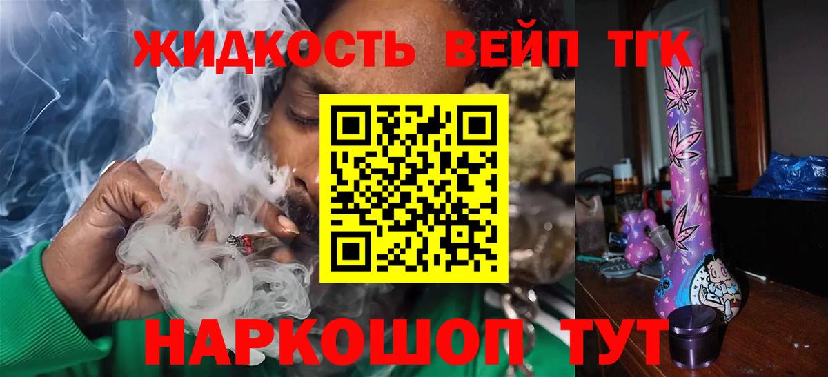 Малгобек  Дистиллят ТГК жижа  Вход с VPN 
