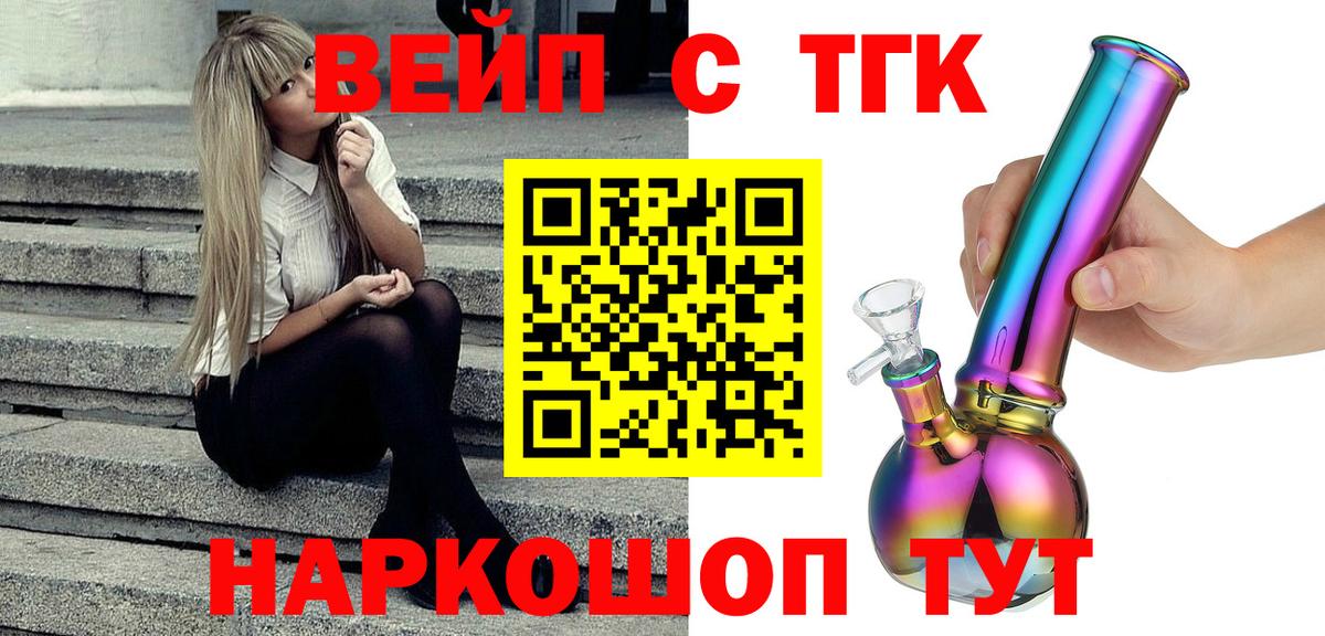 ТГК Wax Малгобек