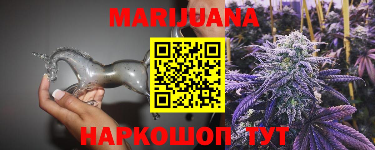 Малгобек  Конопля MAZAR  Канабис OG Kush  Каннабис White Widow  Вход с VPN 